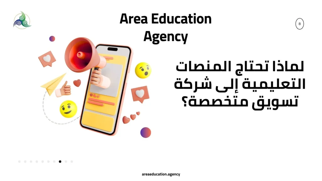 أفضل شركة تسويق منصة تعليمية